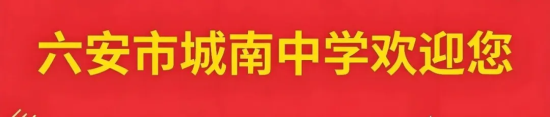 大美城中，筑梦启航——人文篇（二）