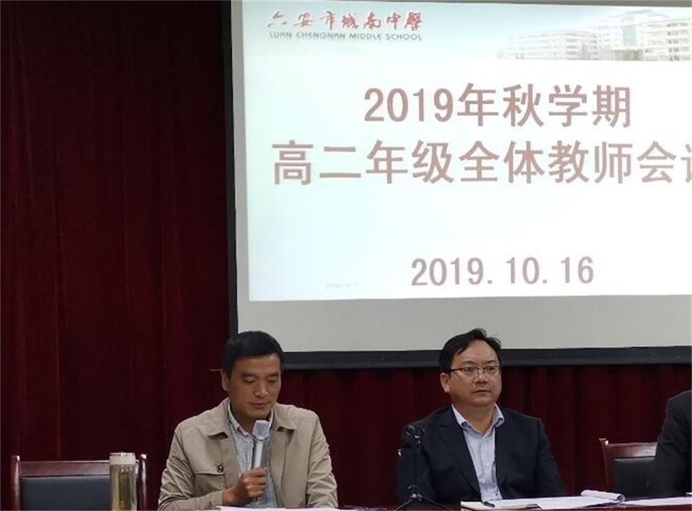 主席台_看图王(2).jpg 主席台_看图王(2).jpg