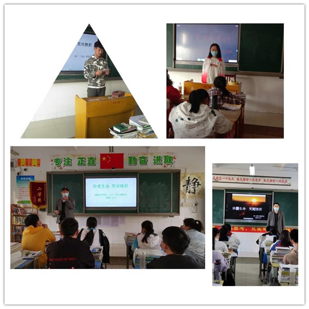 心理健康教育主题班会.jpg 心理健康教育主题班会.jpg