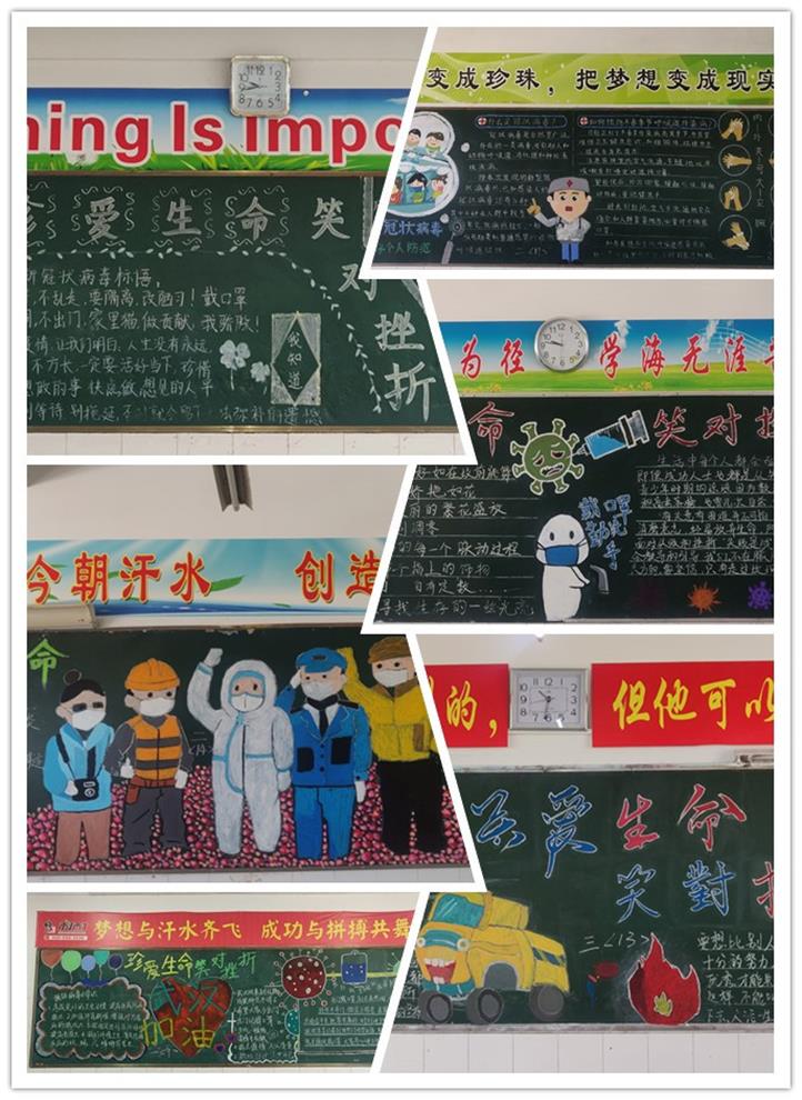 心理健康主题黑板报.jpg 心理健康主题黑板报.jpg