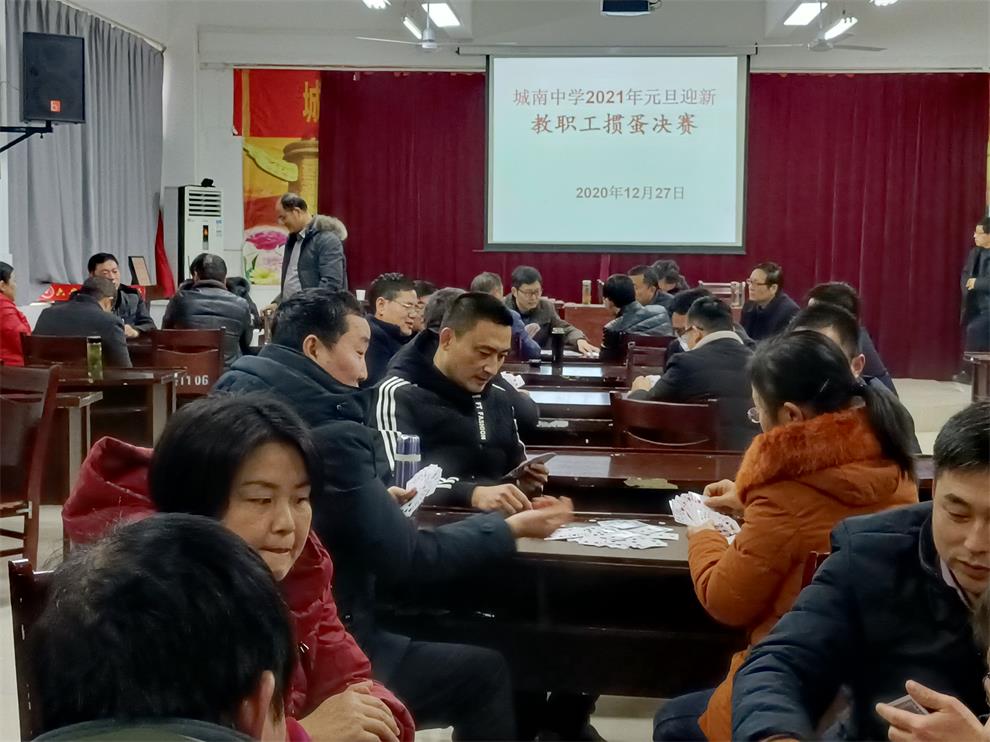 掼蛋1.jpg 掼蛋1.jpg