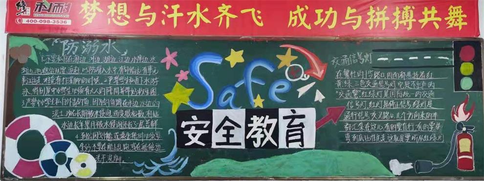 黑板报1_看图王.jpg 黑板报1_看图王.jpg