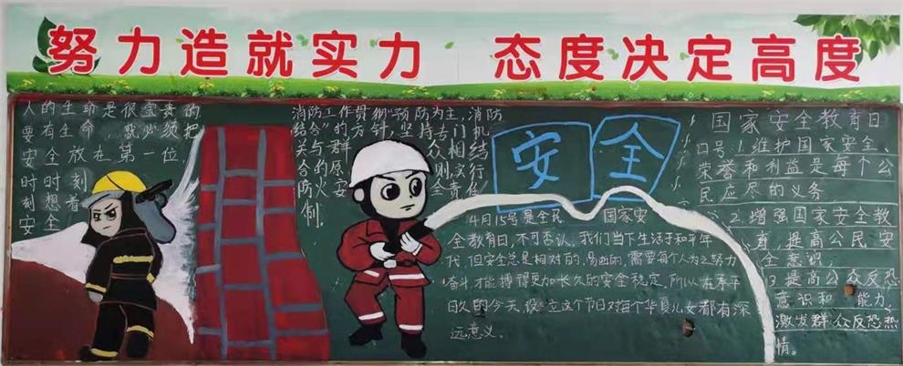 黑板报2_看图王.jpg 黑板报2_看图王.jpg