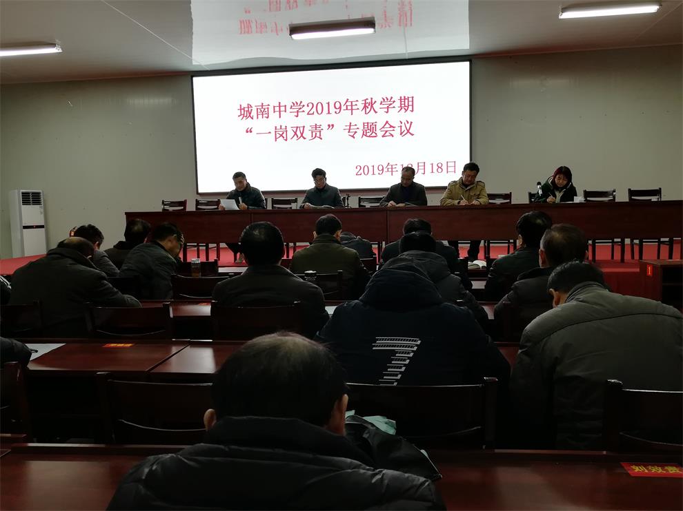 一岗双责.jpg