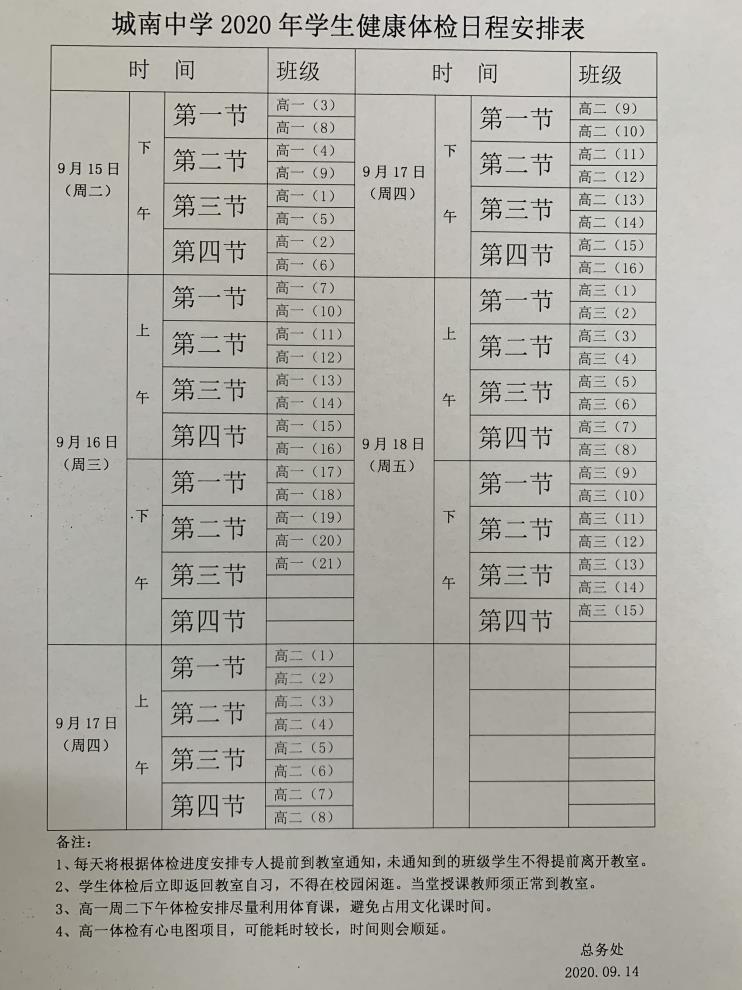 微信图片_20200918102634.jpg