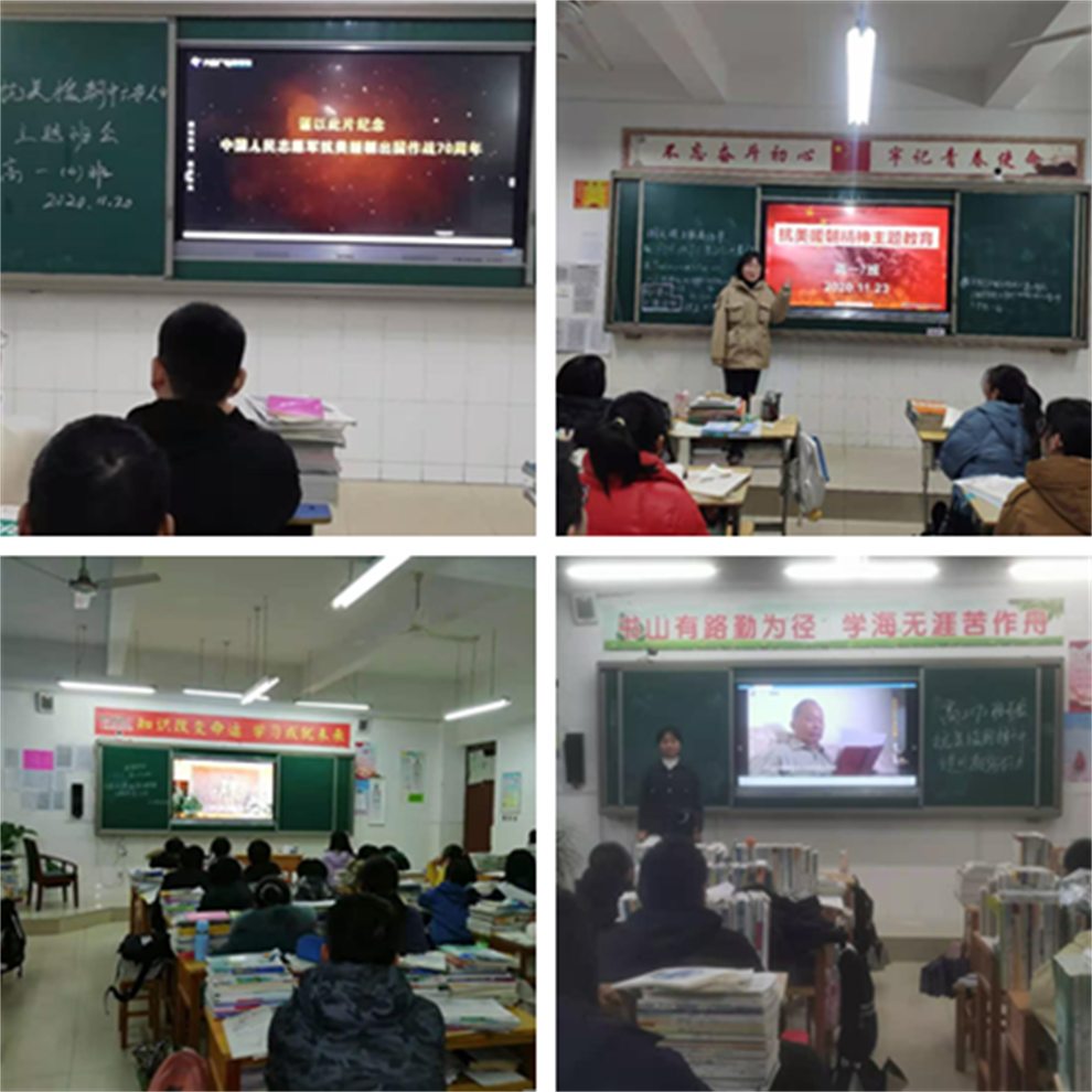抗美援朝主题班会教育1_看图王.png